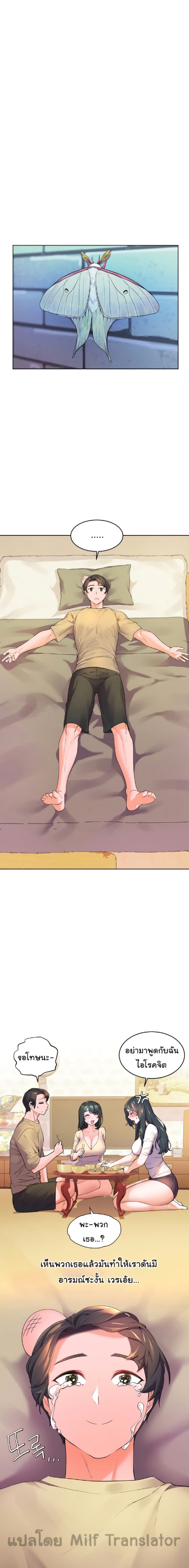 Childhood Bride เธ•เธญเธเธ—เธตเน 2 (17)