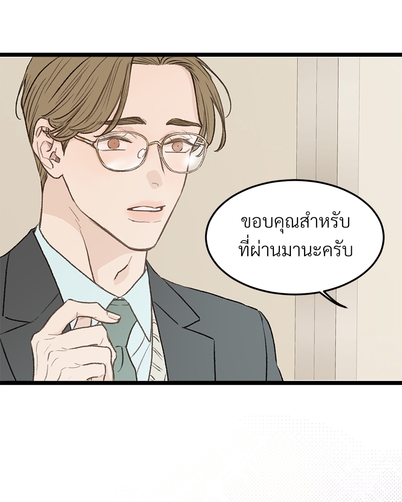 เขตห้ามรักฉบับเบต้า 31 007