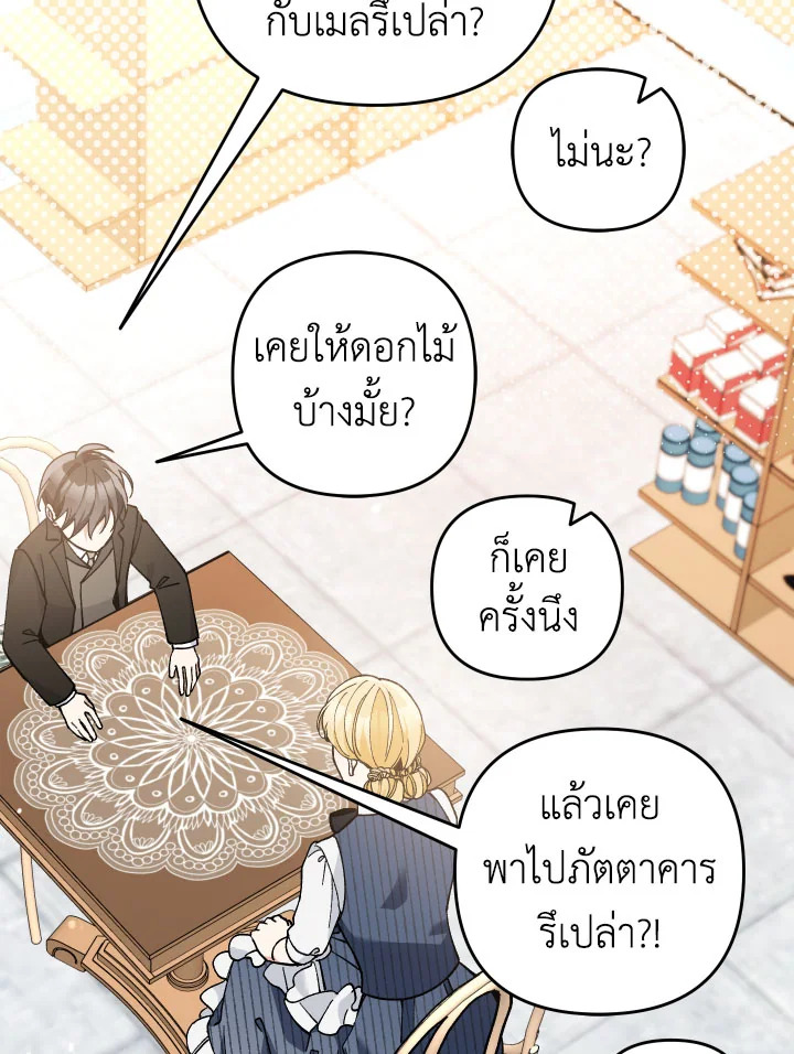 Please Don’t Come to the Villainess’ Stationery Store! 32 025