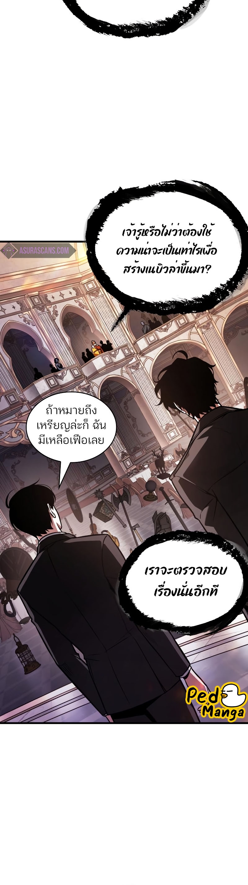Omniscient Reader 171.30