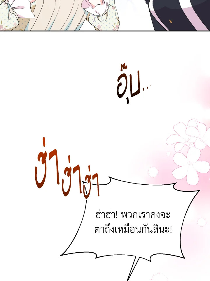 The Returner Lady Opens a Dessert Shop 5 056