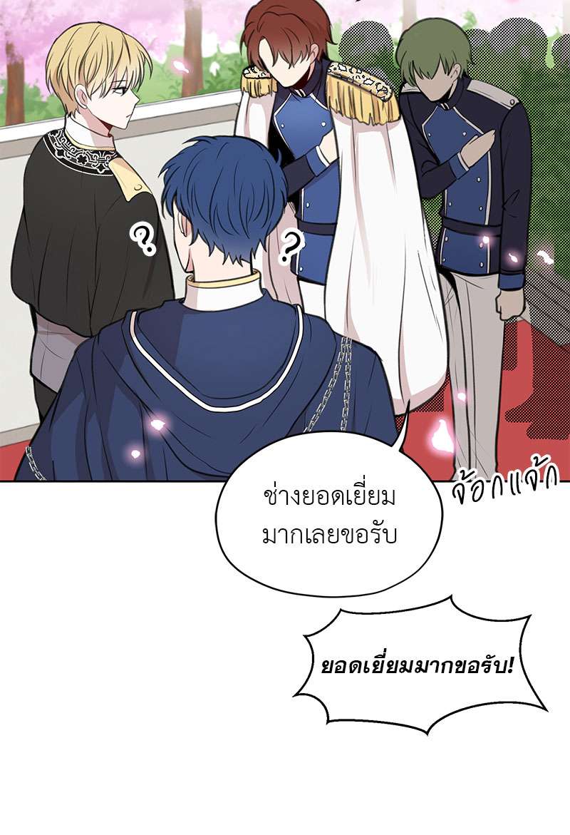 Dragon’s First Crush 3 62
