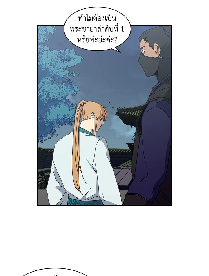 Two Souls (Gwendolyn) 11 21