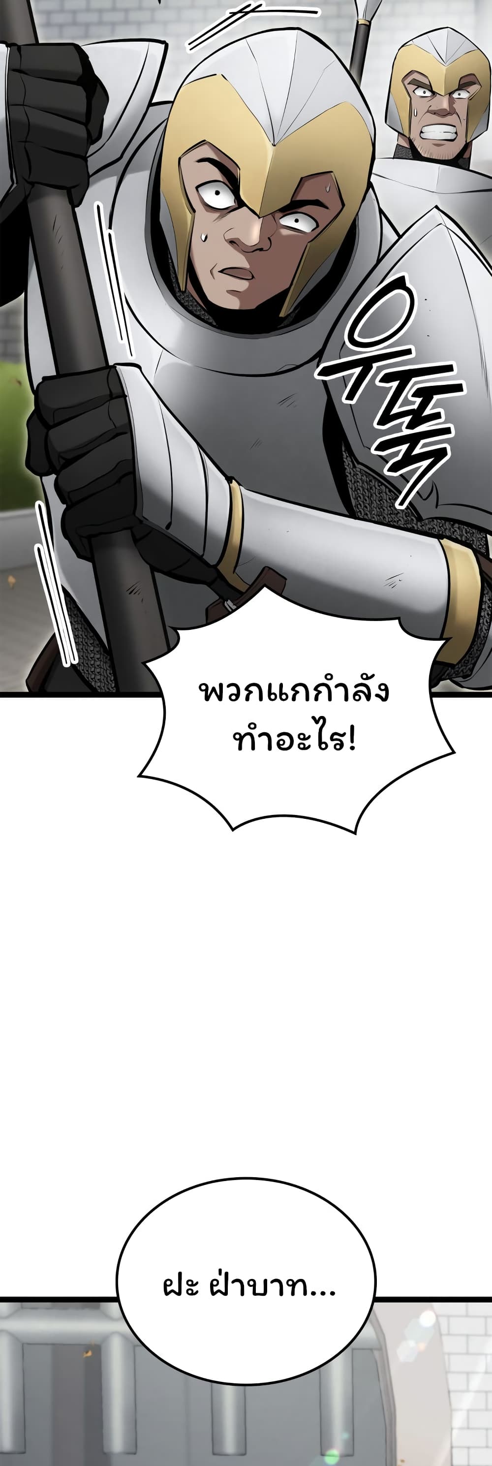 Boxer Kali ตอนที่ 16 (18)