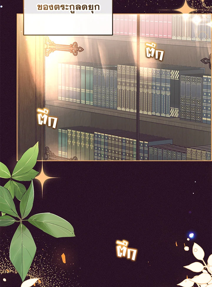 The Villainess Is Shy in Receiving Affection 32 005