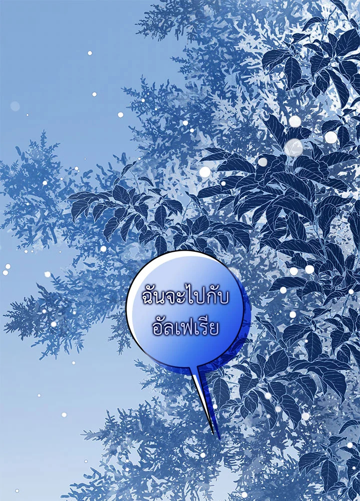 The Taming of the Tyrant 64 01