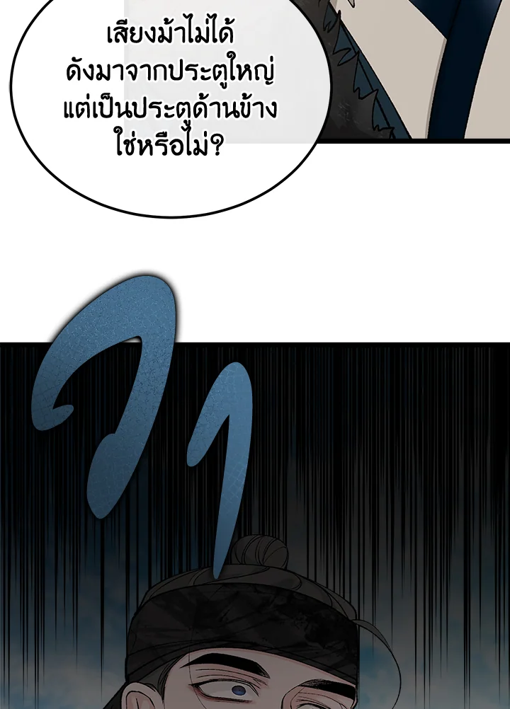 Fever 43 76