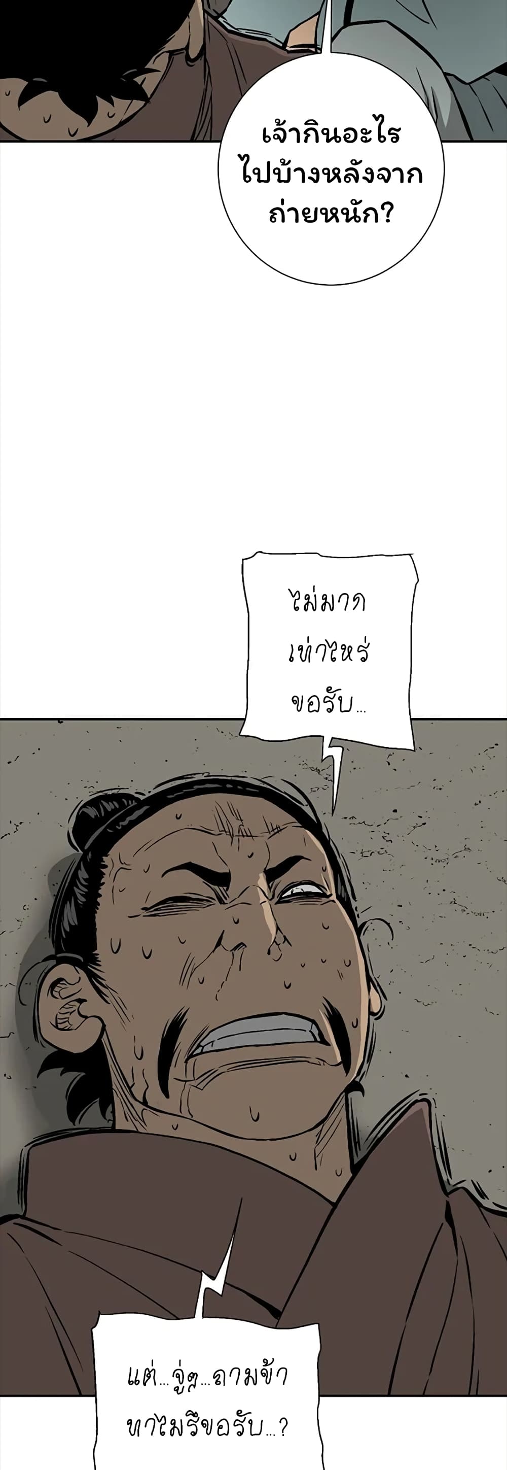 Tales of A Shinning Sword à¸•à¸­à¸™à¸—à¸µà¹ˆ 42 (53)