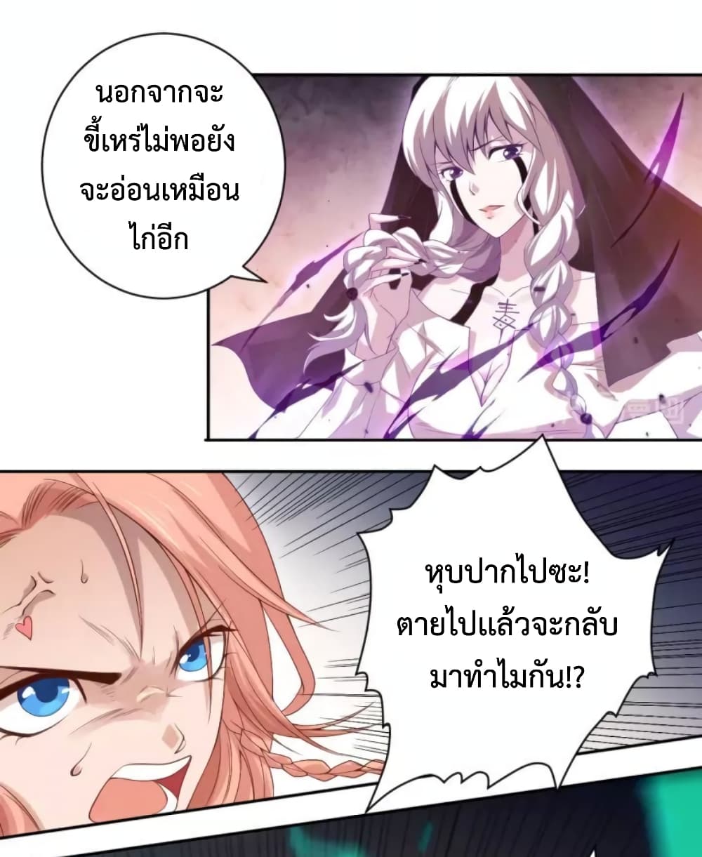 ULTIMATE SOLDIER เธ•เธญเธเธ—เธตเน 51 (15)