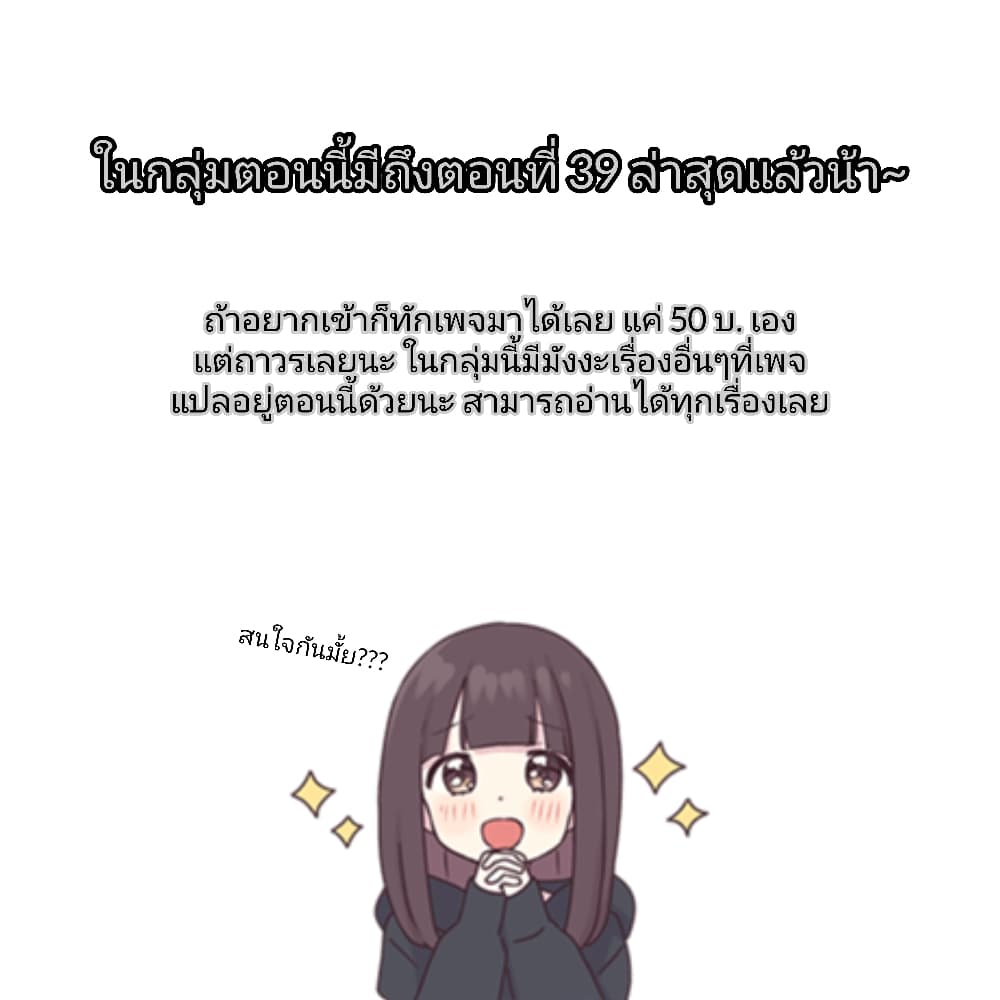 Isekai Nihon ตอนที่  19 (16)