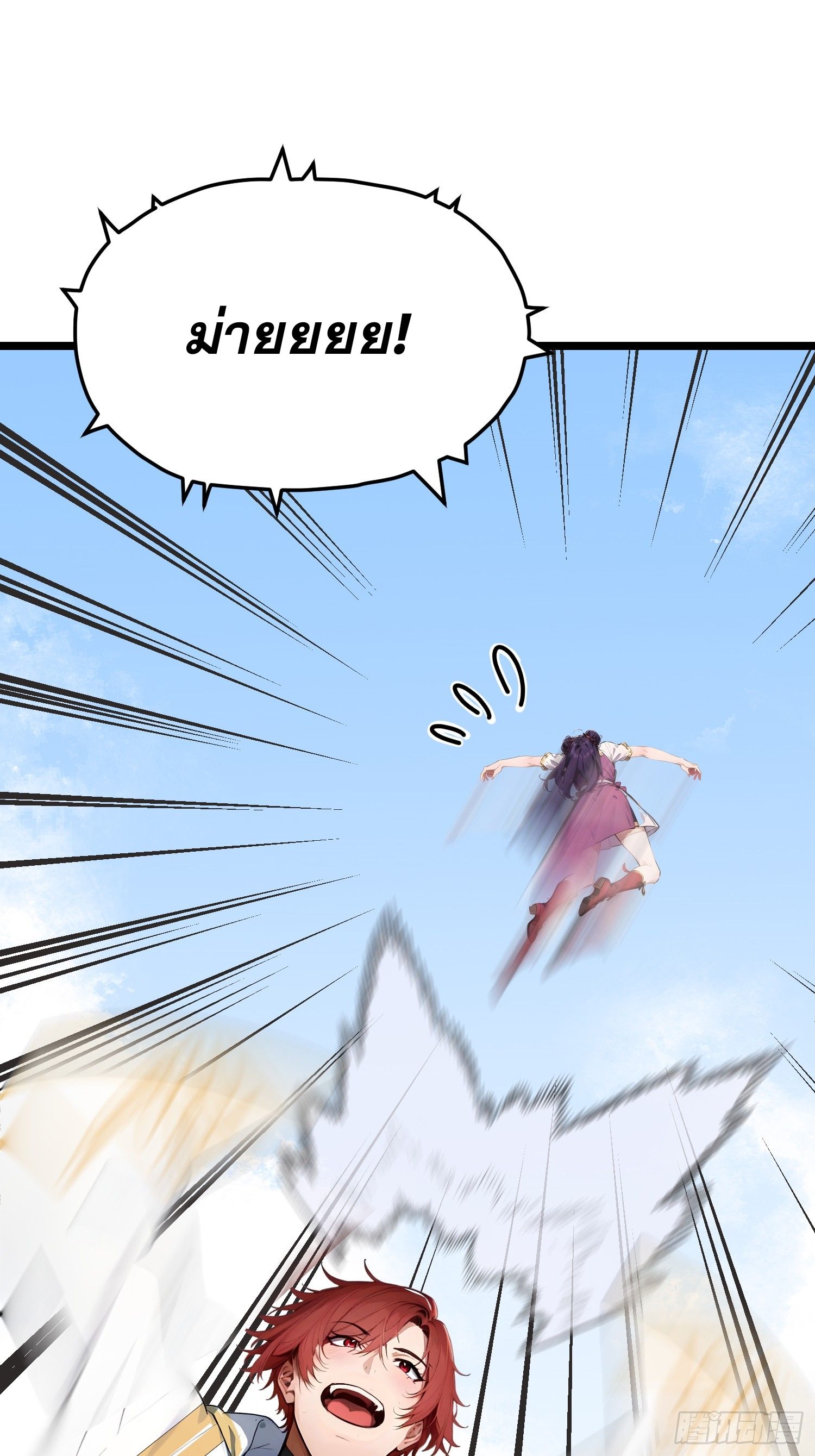 All My Abilities Are Forbidden Spells 14 (32)