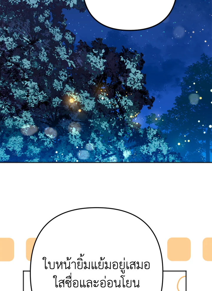 You Awakened while I Was Dead 12 53