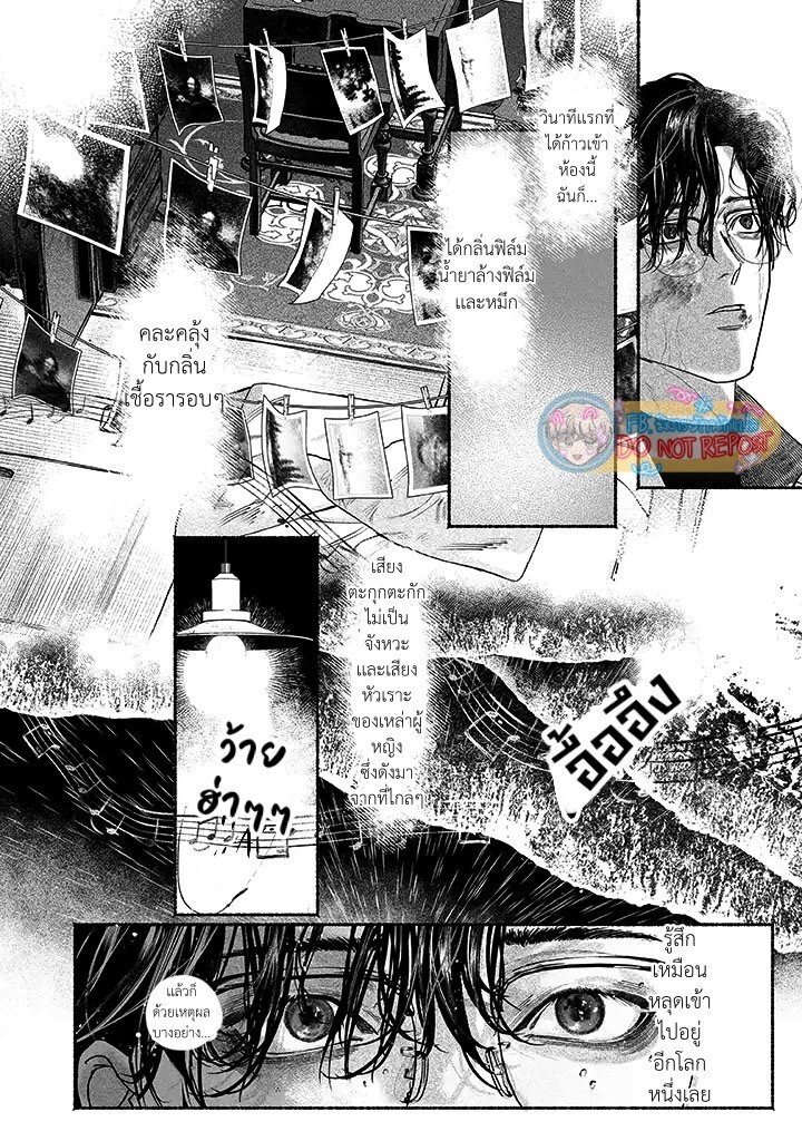Kami no fune de nemuru 1 30