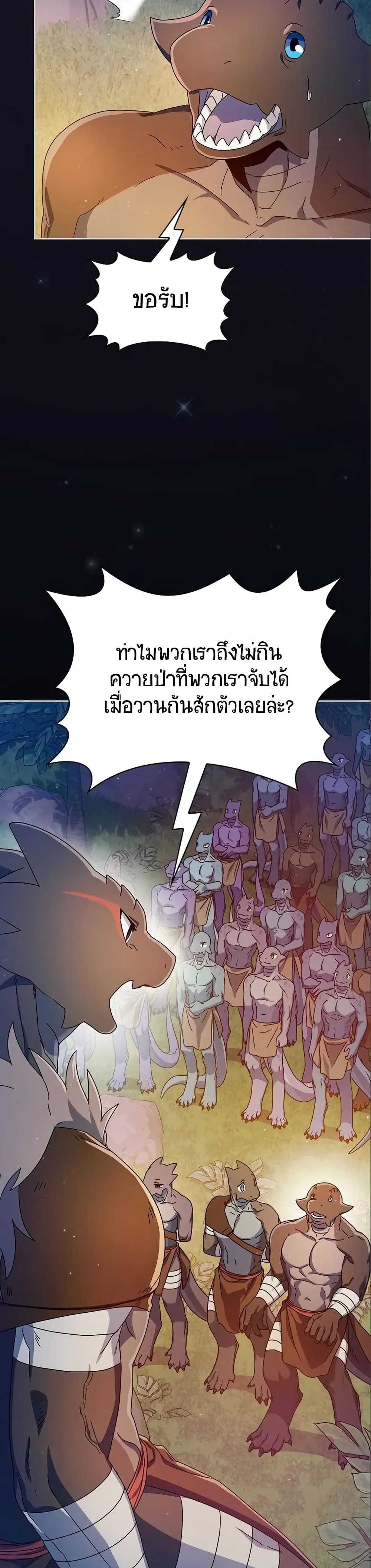 The Nebula’s Civilization ตอนที่ 9 (50)