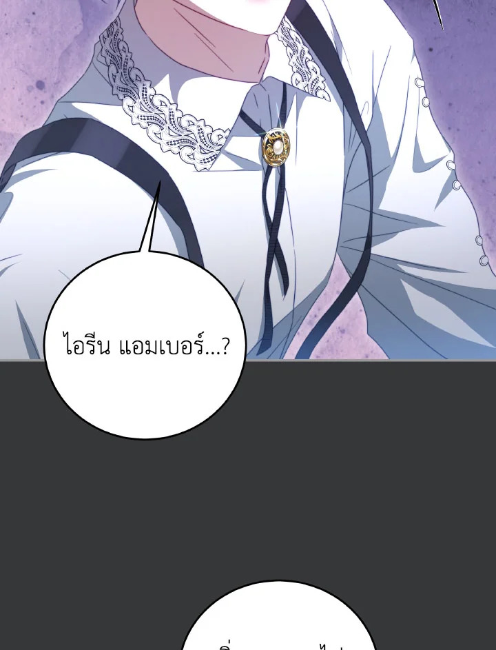 I Have Become The Heroes’ Rival 93.9 030