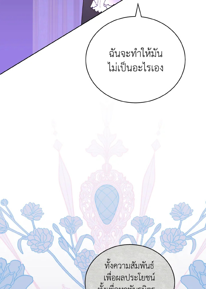 My Father, the Possessive Demi God 15 017