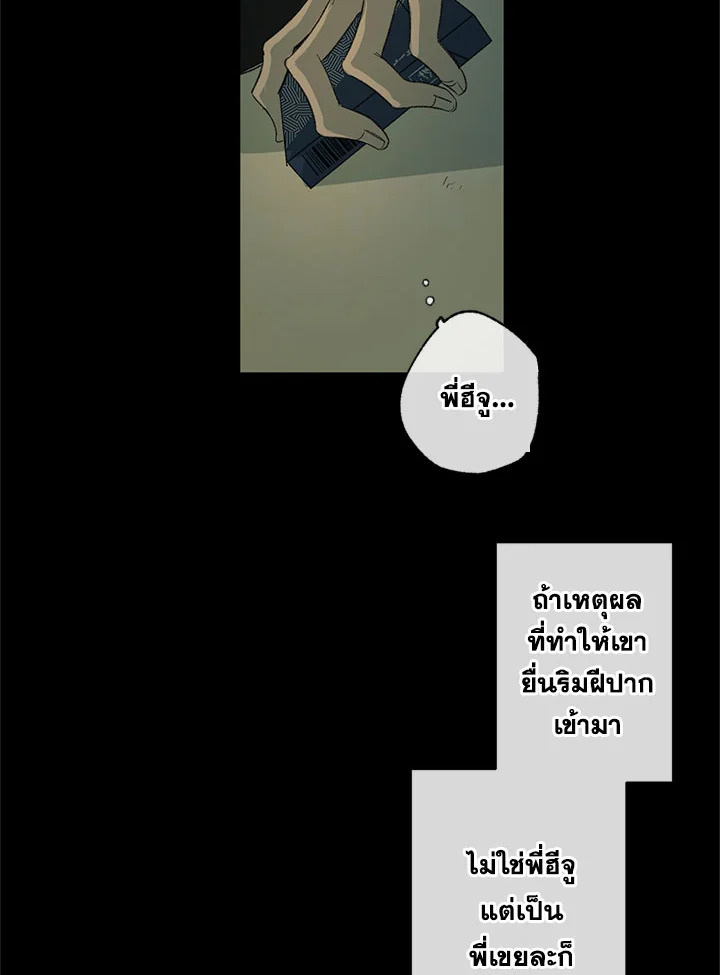The Shape of Sympathy 5 051