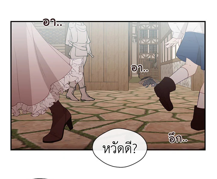 Beware the Villainess! 15 01