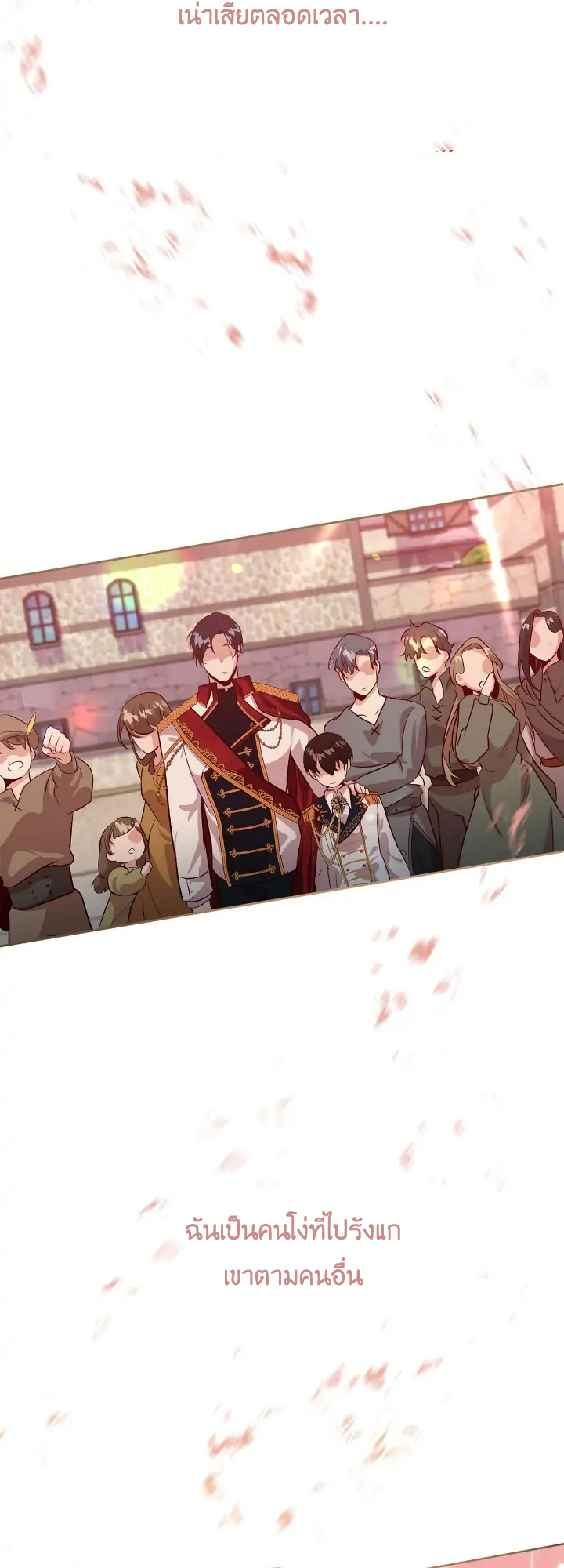 I Tamed the Male Lead Who Tried to Kill Me 1 53