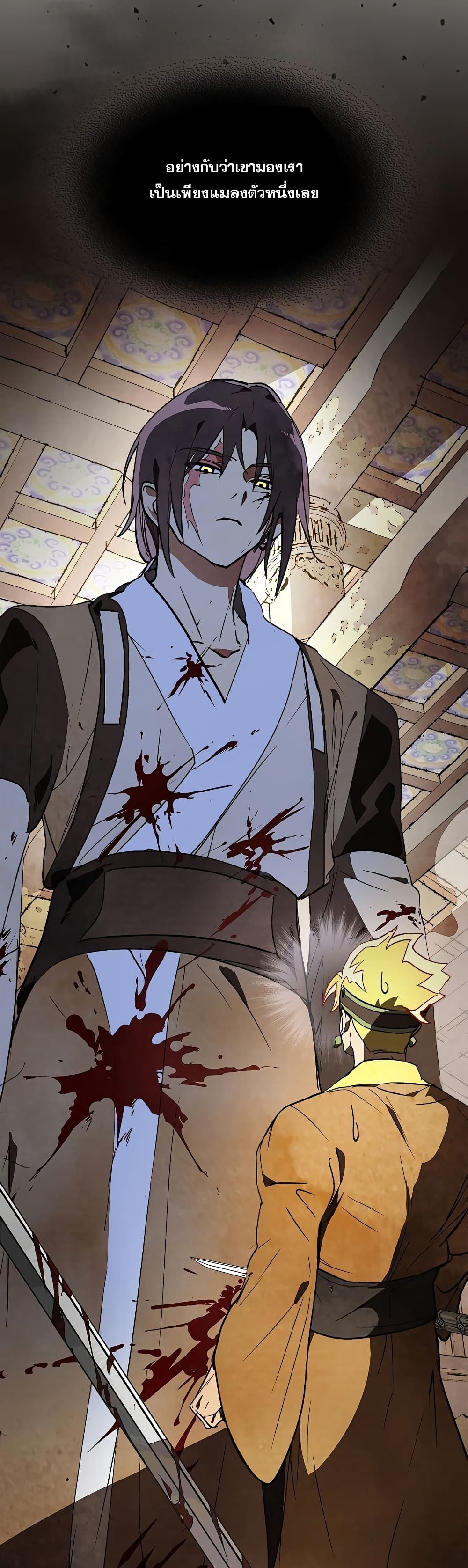 Chronicles Of The Martial God’s Return ตอนที่ 19 (25)