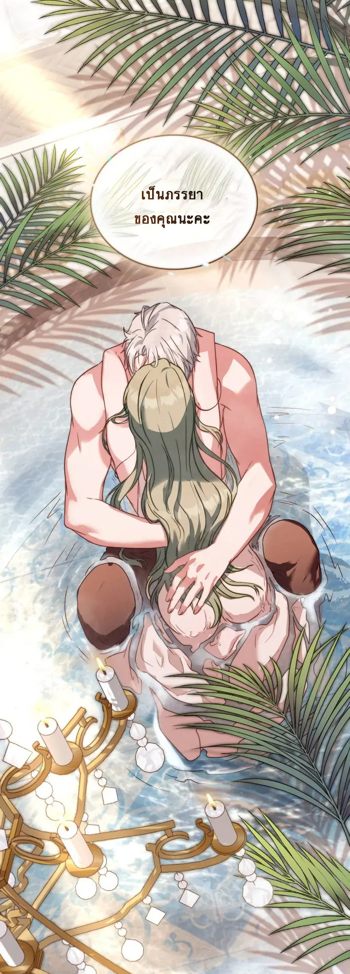 I've Become a True Villainess 0 19