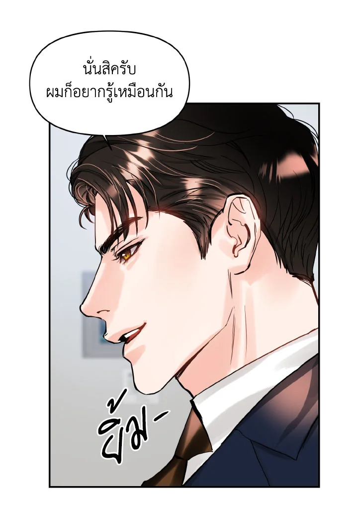 Lion Heart (Choi Soo hyun) 27 30