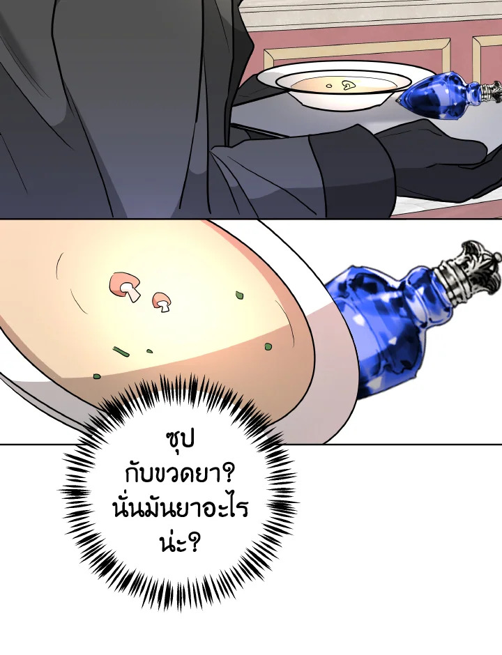 The Northern Duke Needs A Warm Hug 3 35