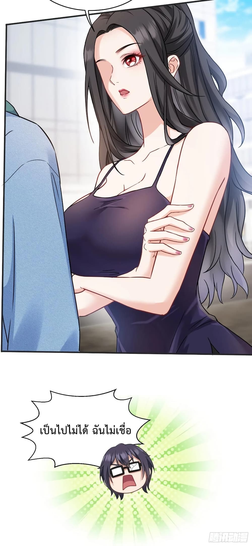 GOD Money Millions Millions Millions ตอนที่ 19 (21)