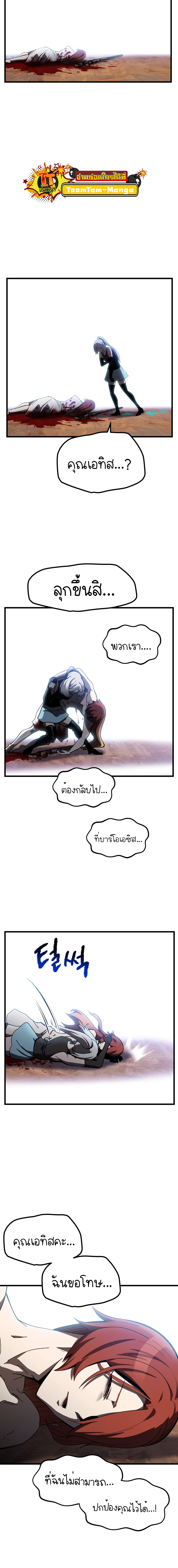 Survival Of Blade King 131 (16)