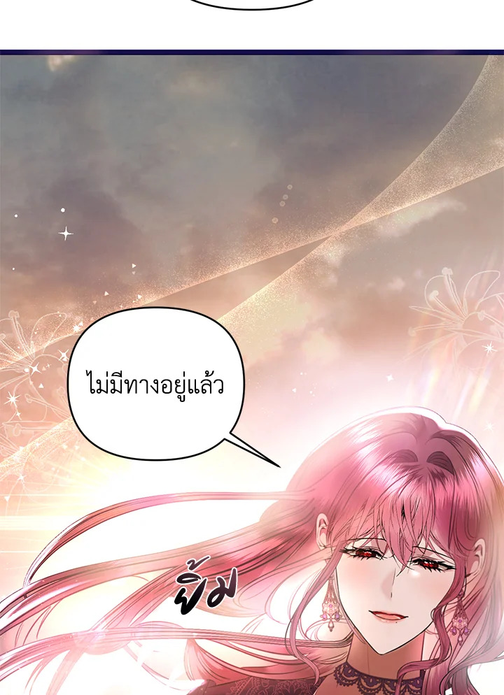 How to Survive Sleeping With the Emperor 4 61