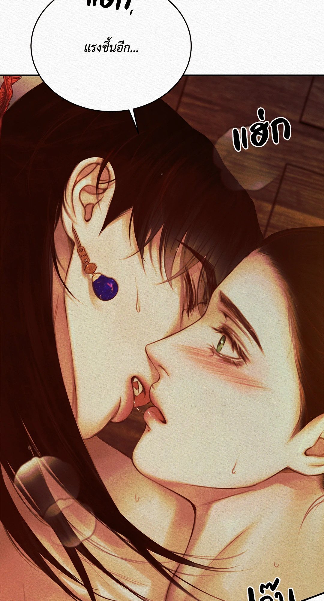 Night Song 42 41
