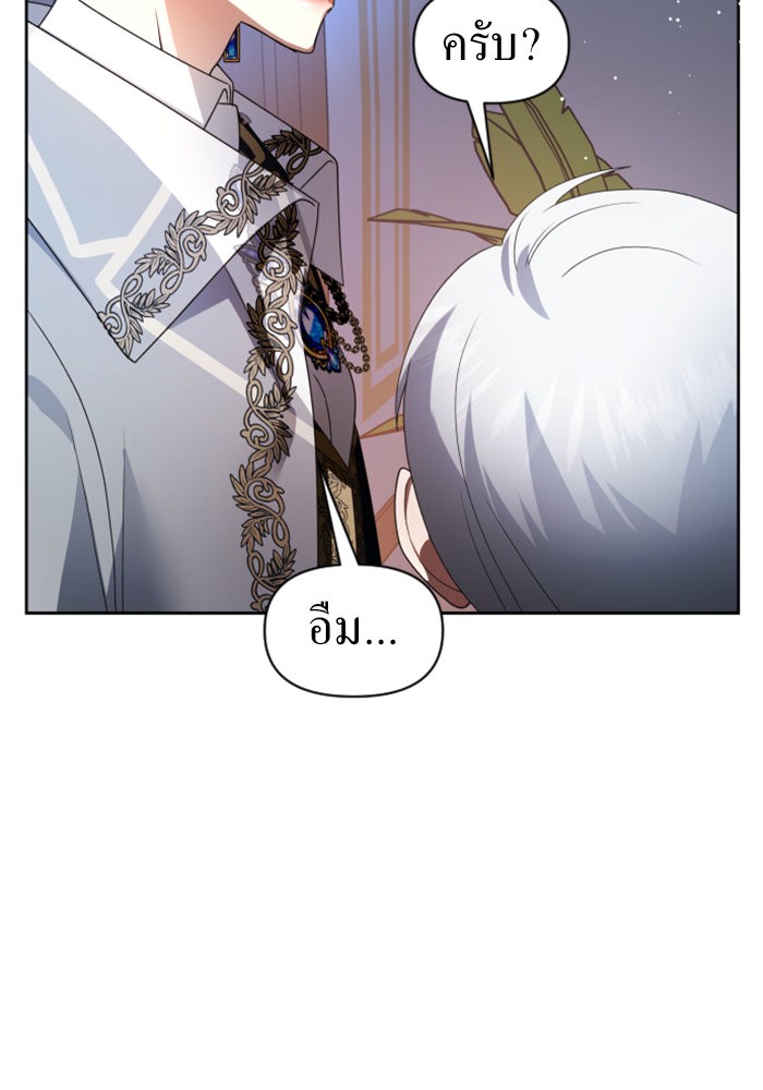 Your Throne 70 (135)