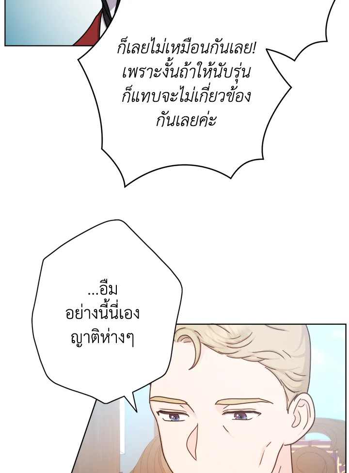 From Maid to Queen 23 81