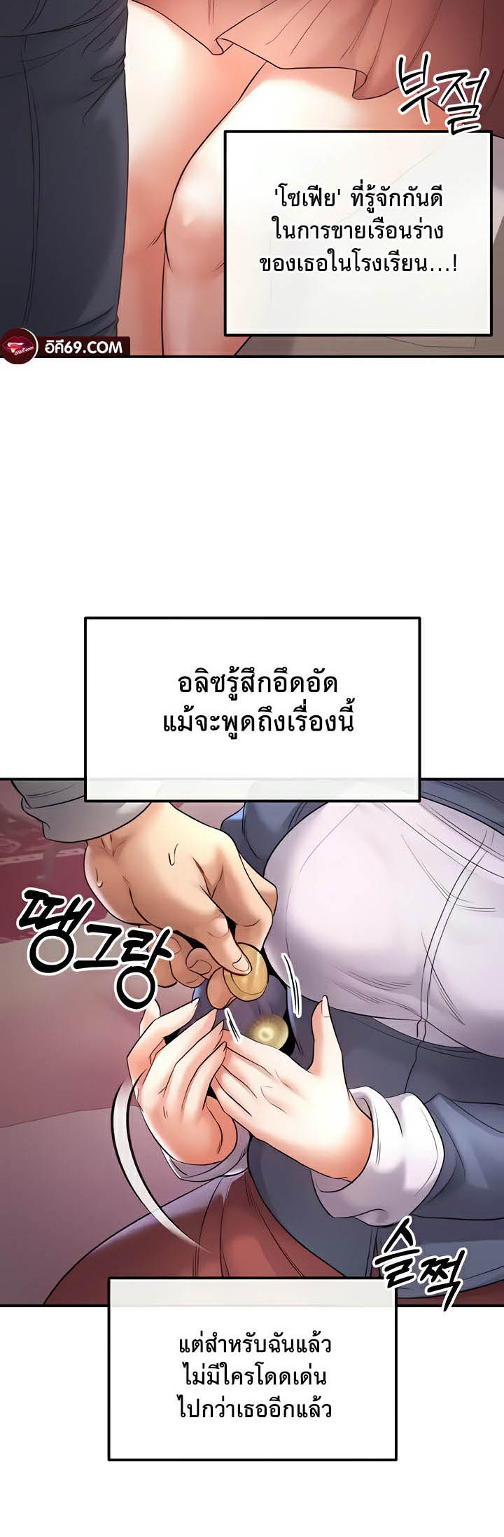 à¸­à¹ˆà¸²à¸™à¹‚à¸”à¸ˆà¸´à¸™ à¹€à¸£à¸·à¹ˆà¸­à¸‡ Revenge By Harem 21 49