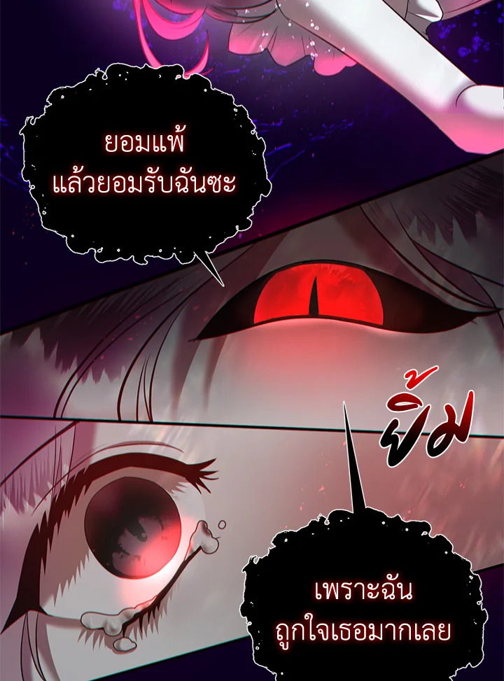 How to Survive Sleeping With the Emperor 6 49