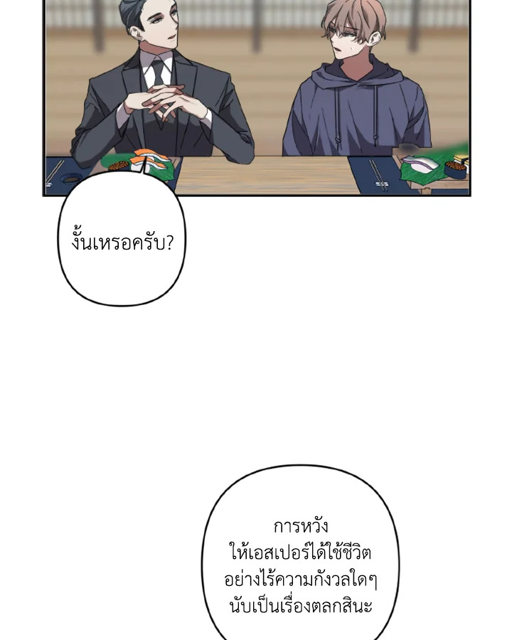 Guilty Affection 8 05
