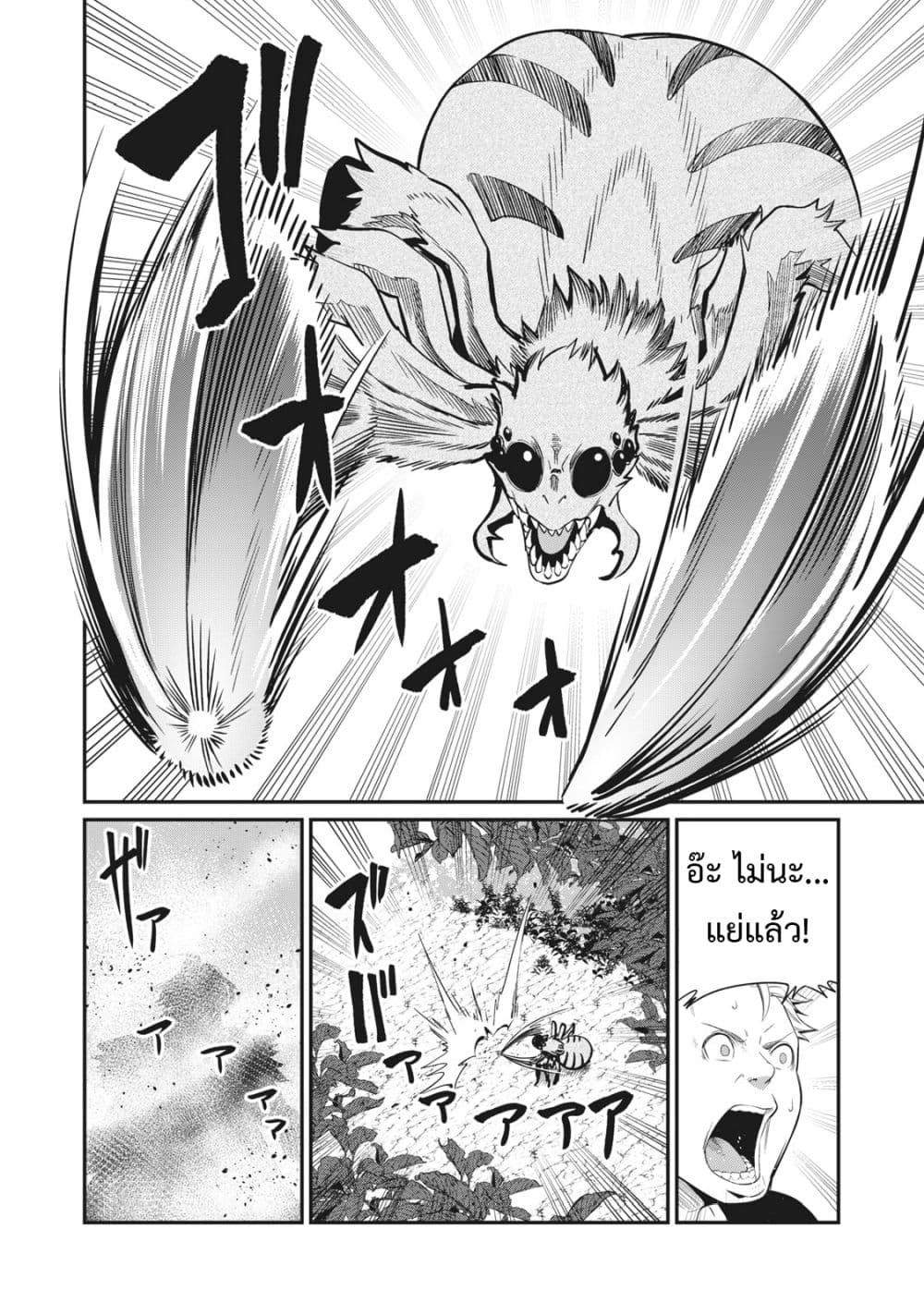 Tsuihou Sareta Tenshou Juu Kishi wa game Chishiki de Musou Suru ร ยธโ€ขร ยธยญร ยธโขร ยธโ€”ร ยธยตร ยนห 3 (7)