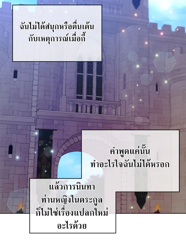 I’m Tired of Novel Transmigration 46 057