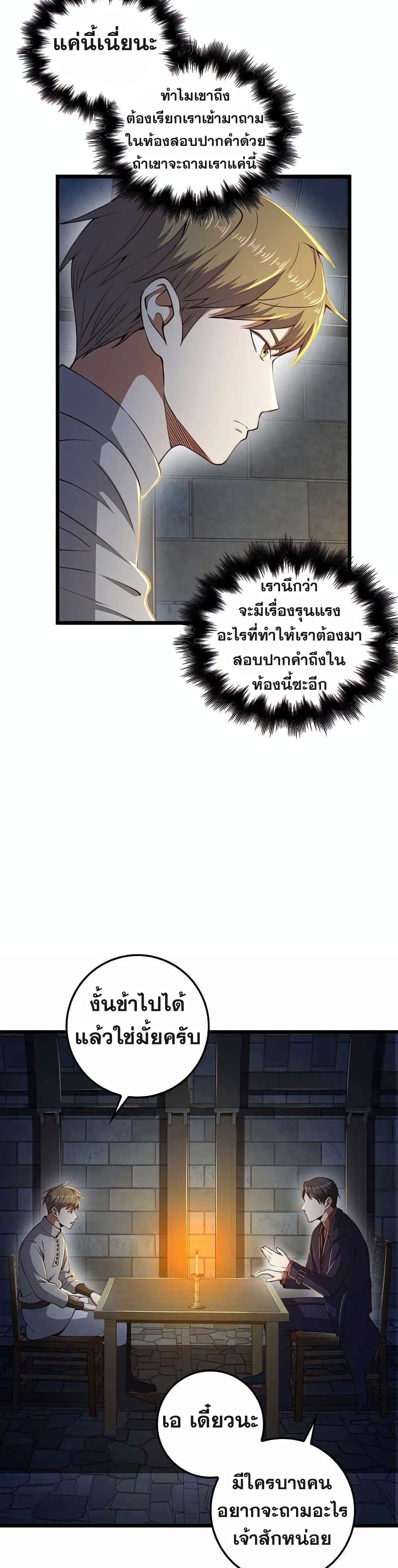 Lordâ€™s Gold Coins à¸•à¸­à¸™à¸—à¸µà¹ˆ 61 (6)
