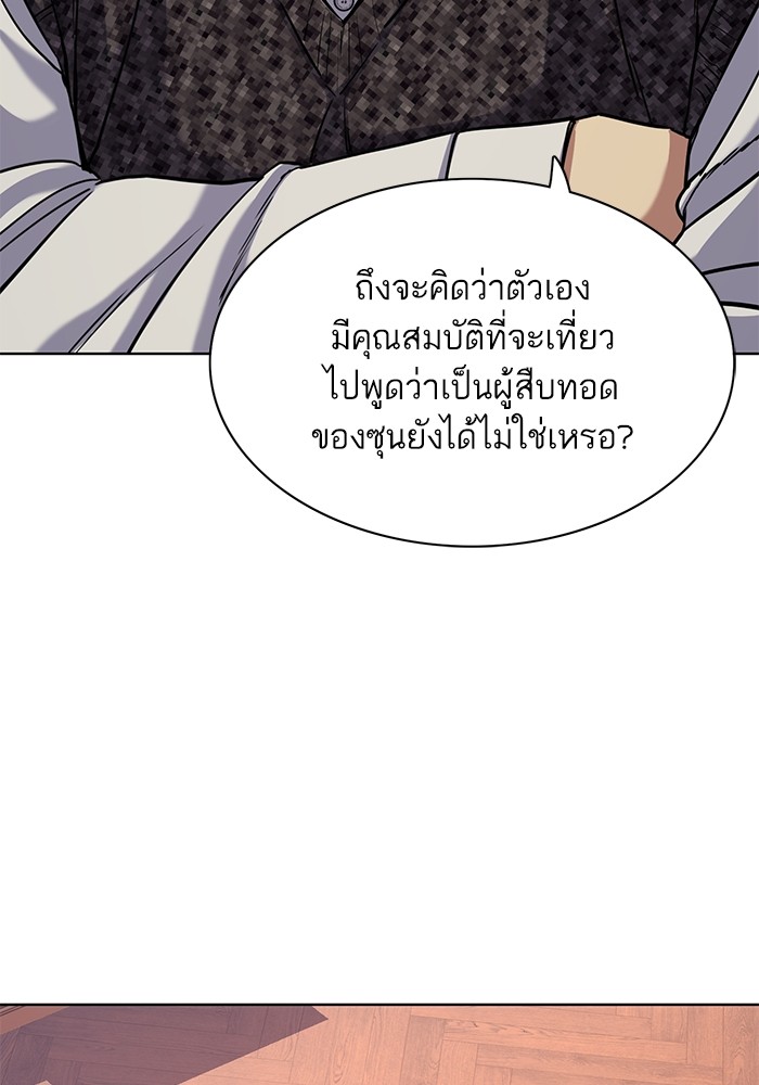 The Chaebeolâ€™s Youngest Son 57 097