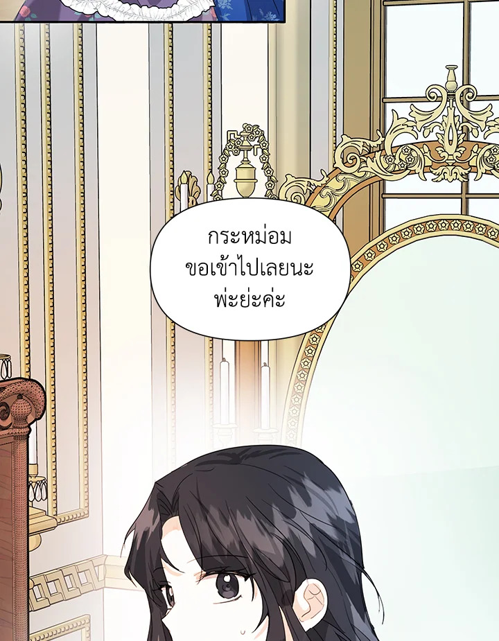 I Became the Wife of a Tragedy’s Main Lead 5 099