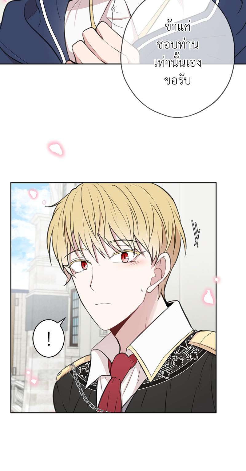 Dragon’s First Crush 4 04