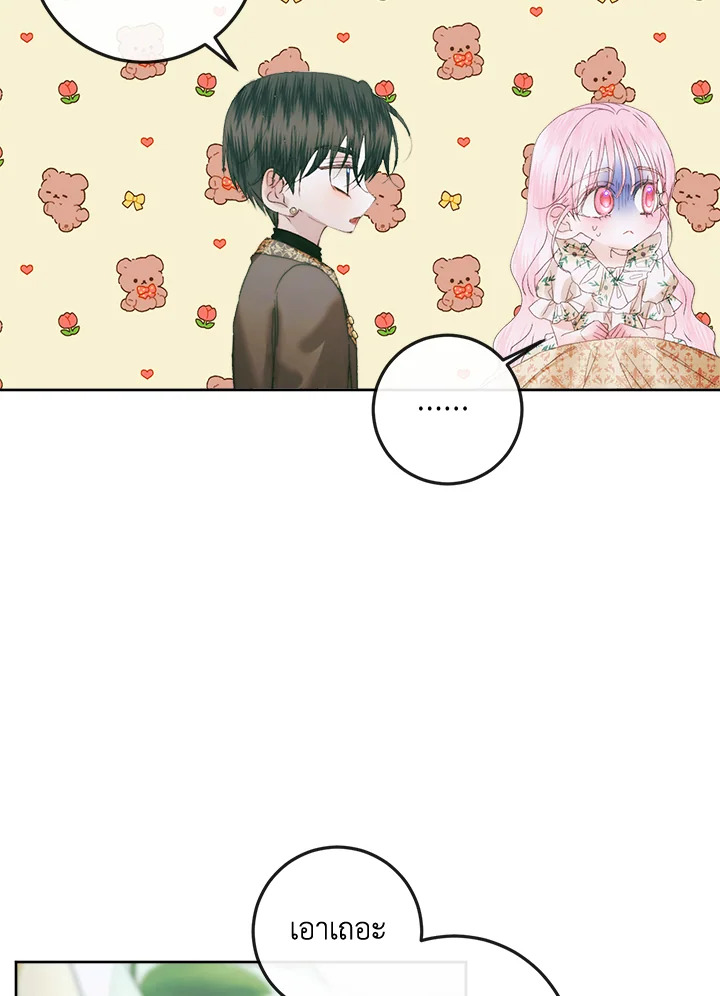 Becoming the Villain’s Family 85 72