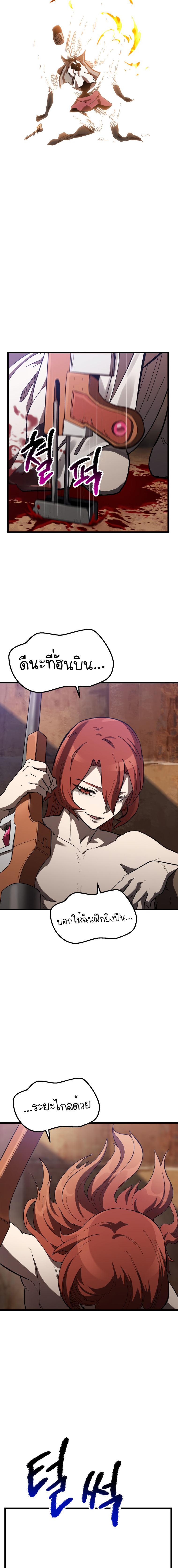 Survival Of Blade King 131 (15)
