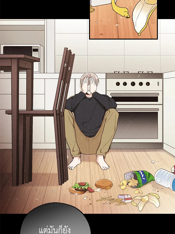 The Man Who Canโ€t Taste 27 22