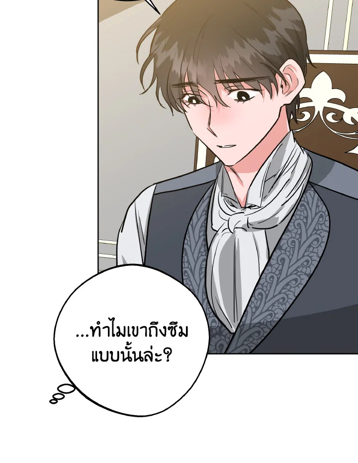 The Northern Duke Needs A Warm Hug 10 53