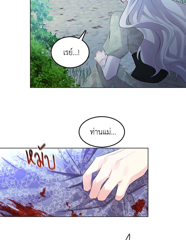 I Won't Accept Your Regrets 2 074