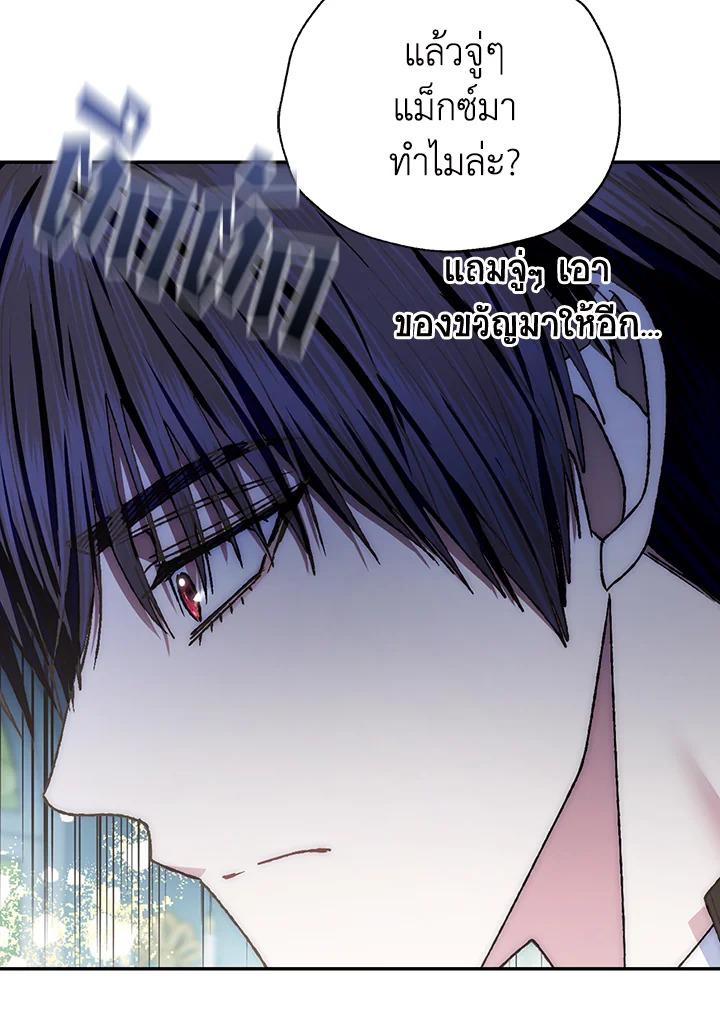 Father, I Don’t Want to Get Married! 108 108