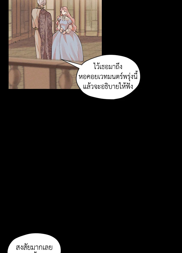 I am the Male Lead's Ex Girlfriend 3 12