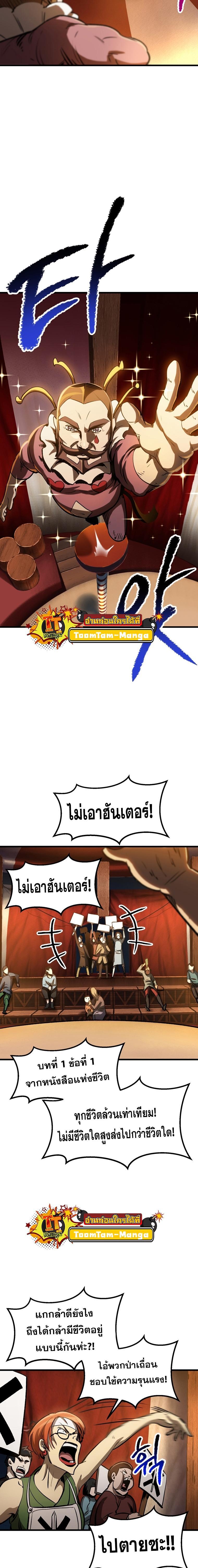 Survival Of Blade King 187 19
